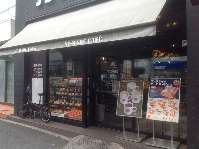 中野坂上駅_サンマルクカフェ中野坂上店(CHOCO CRO SAINTMARC CAFE)