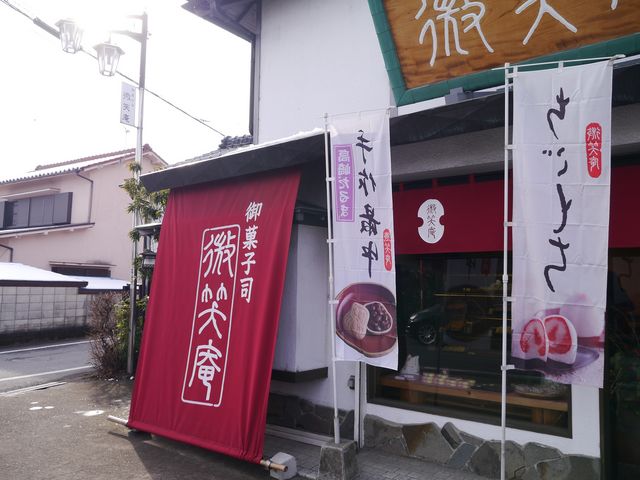 kateさんの微笑庵の投稿写真1