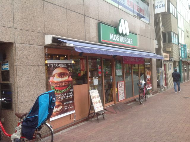 中野坂上駅_モスバーガー中野坂上店