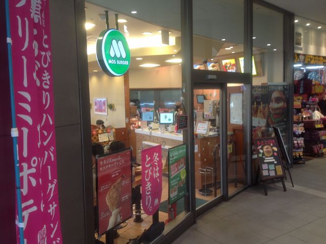 橋本駅_モスバーガー 橋本3丁目店
