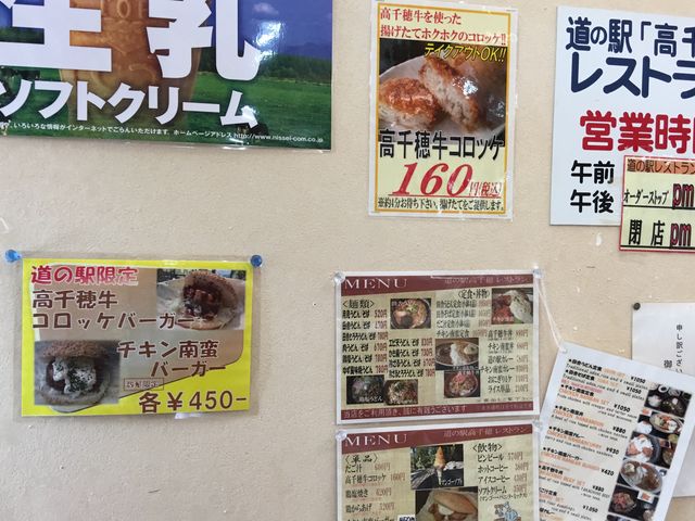 写真A_道の駅高千穂レストラン
