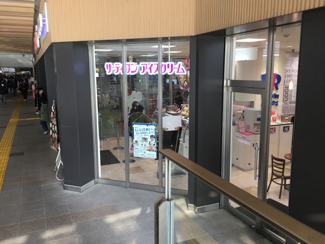 八王子_サーティワンアイスクリームセレオ八王子店(31 Baskin-Robbins)