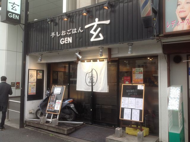 中野坂上駅_手しおごはん玄 中野坂上店