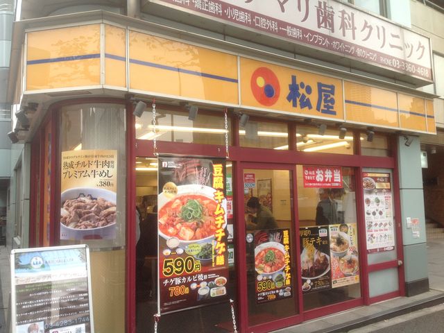 中野坂上駅_松屋 中野坂上店