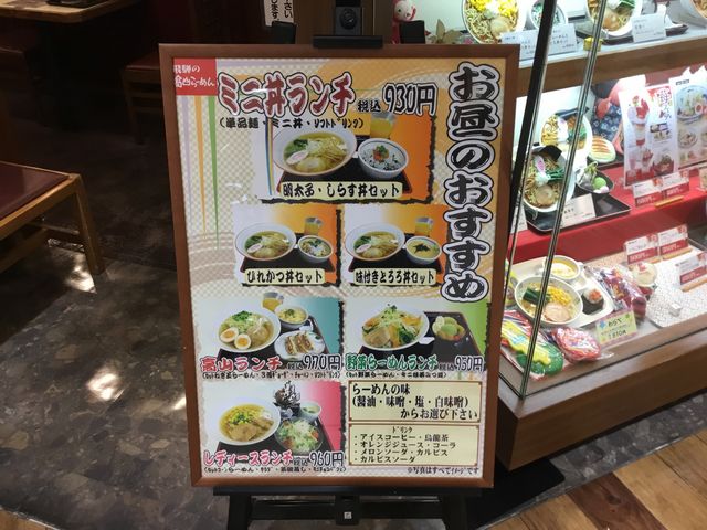 八王子_飛騨の高山ラーメン 京王八王子店