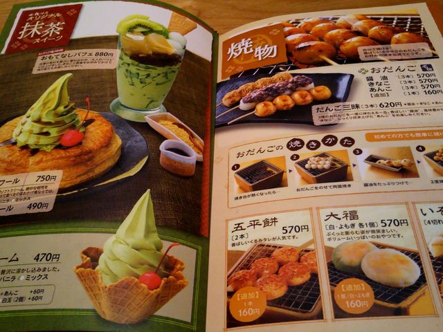 甘味喫茶 おかげ庵 緑区滝の水店_甘味喫茶 おかげ庵 緑区滝の水店