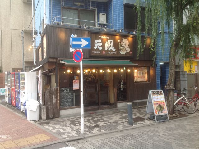 中野坂上駅_天鳳