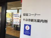 あきちゃんさんのやぶ市観光協会の投稿写真1