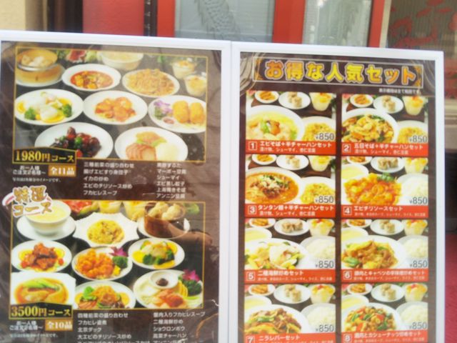 『ライシャンソン本店』。_茘香尊本店(ライシャンソンホンテン)
