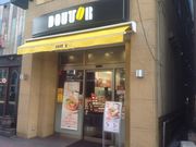 SAKURAさんのドトールコーヒーショップ町田中町店の投稿写真1