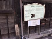 ゆきなさんの旧鉄砲鍛冶屋敷の投稿写真1