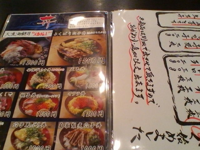 メニュー_裕太朗寿し