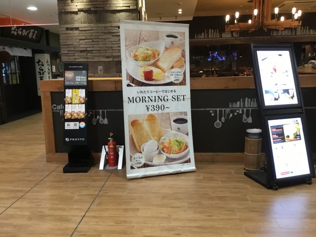 わかりやすい料金_PRONTO プロント キッサカバ アスティ岐阜店