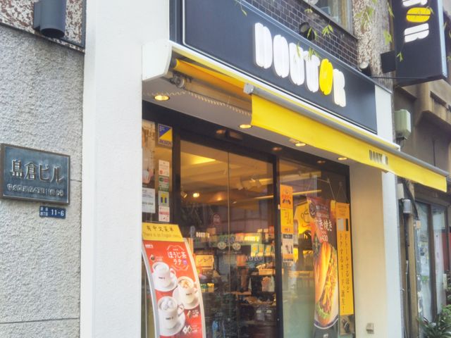 ドトールコーヒーショップ 銀座4丁目店_ドトールコーヒーショップ 銀座4丁目店(GOURMET COFFEE DOUTOR)