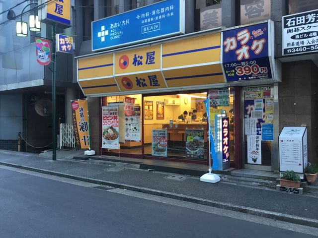 代々木上原_松屋 代々木上原店