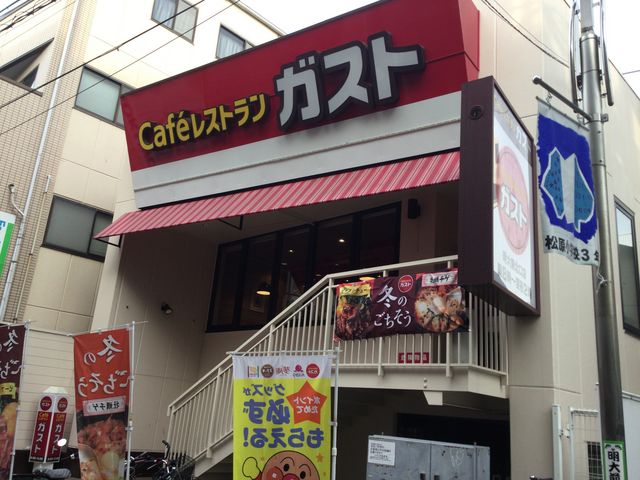 明大前駅_ガスト 明大前北口店