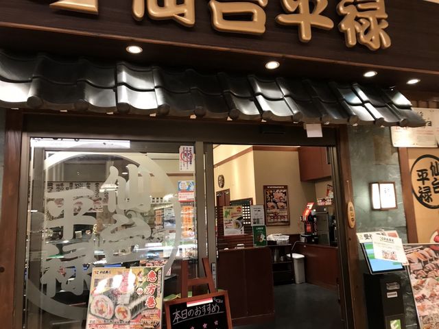 写真_平禄寿司 仙台泉パークタウン・タピオ店