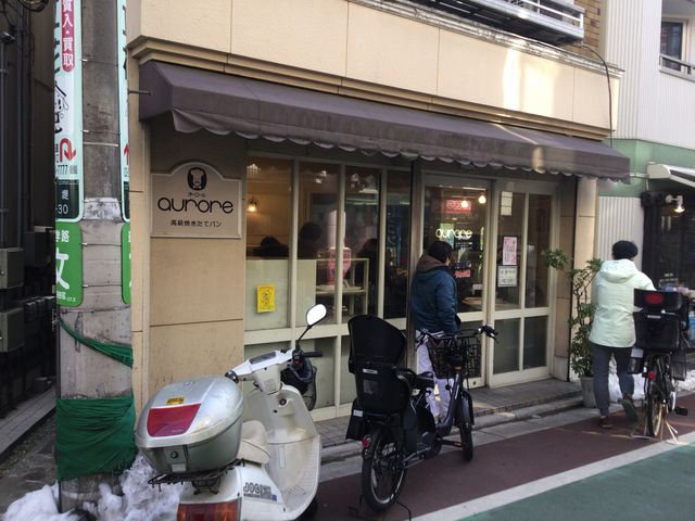 下高井戸_aurore 下高井戸店
