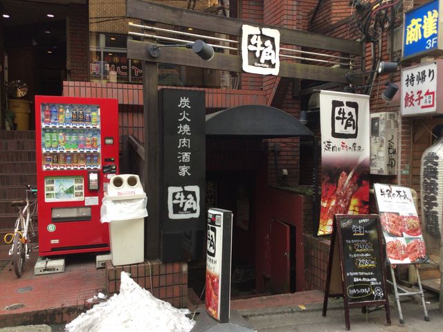 明大前駅_牛角 明大前店