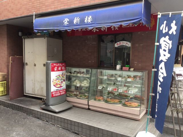 明大前駅_栄新楼