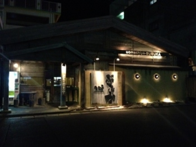 外観も好き_魚町屋 ぶぶか