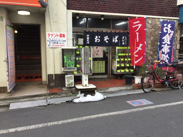 下高井戸_さか本そば店