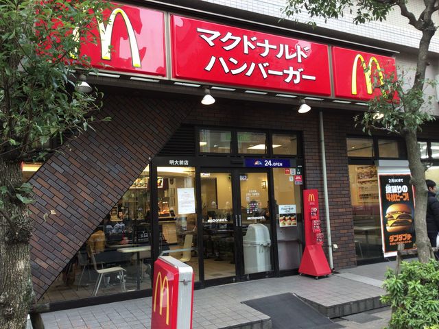 明大前駅_マクドナルド明大前店