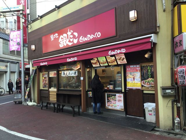 中延_築地銀だこ中延店