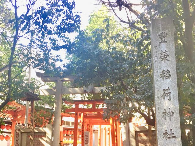 豊栄稲荷神社_豊栄稲荷神社