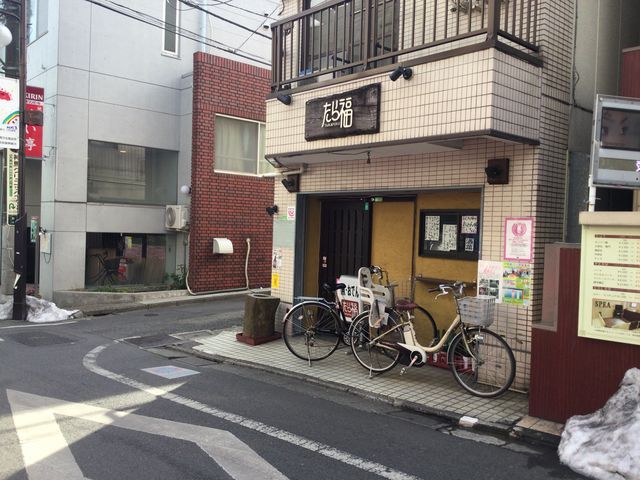 下高井戸_居酒屋 たら福