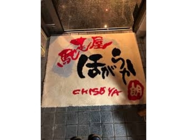 馳走屋ほがらか_馳走屋ほがらか