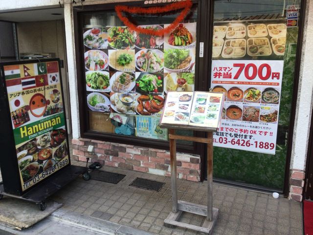 中延_ハヌマン 中延店