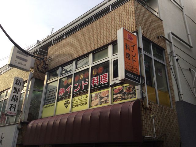 明大前駅_INDIAN ASIAN CAFE KOHINOOR