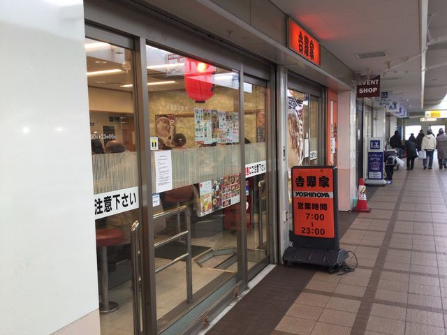 下高井戸_吉野家東急下高井戸店