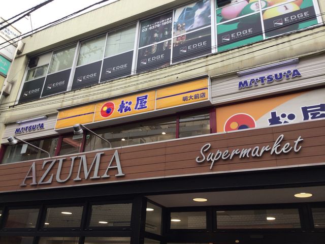 明大前駅_松屋 明大前店