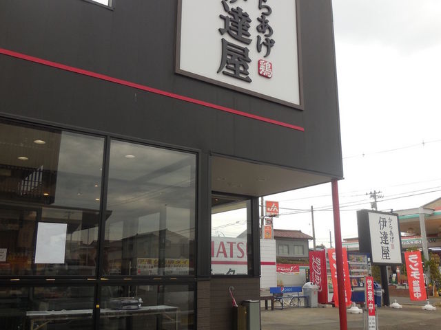 お店入口_からあげ伊達屋