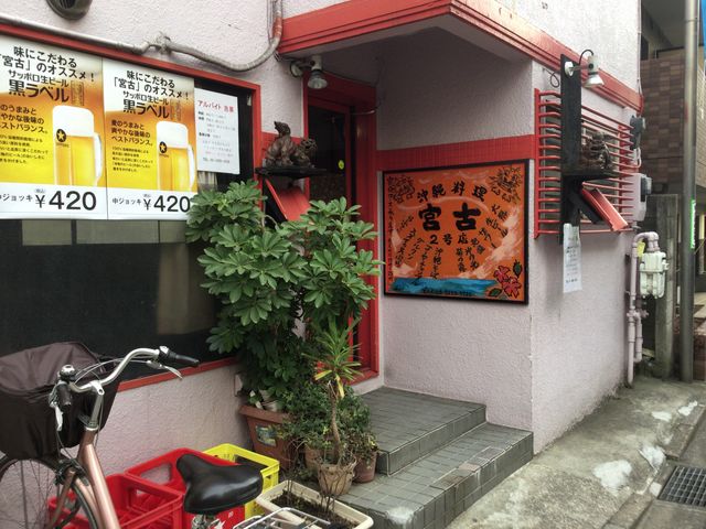 明大前駅_宮古2号店