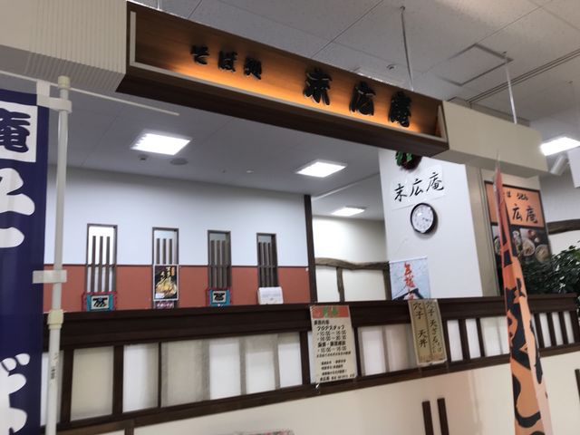 写真_末広庵