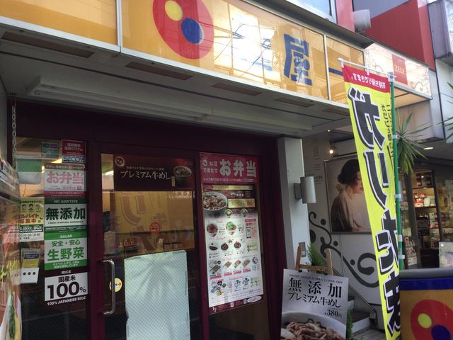 中延_松屋 中延店