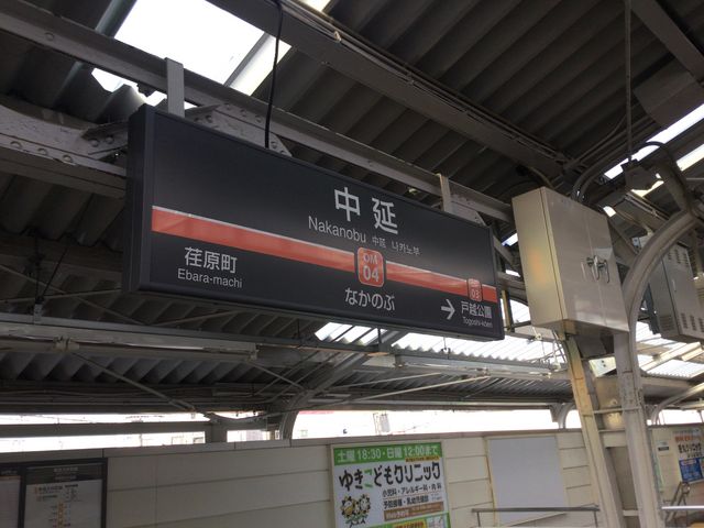 中延_東急大井町線 中延駅
