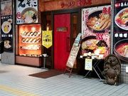 みーさんのラーメンの店えぞっこ宮の沢店の投稿写真1