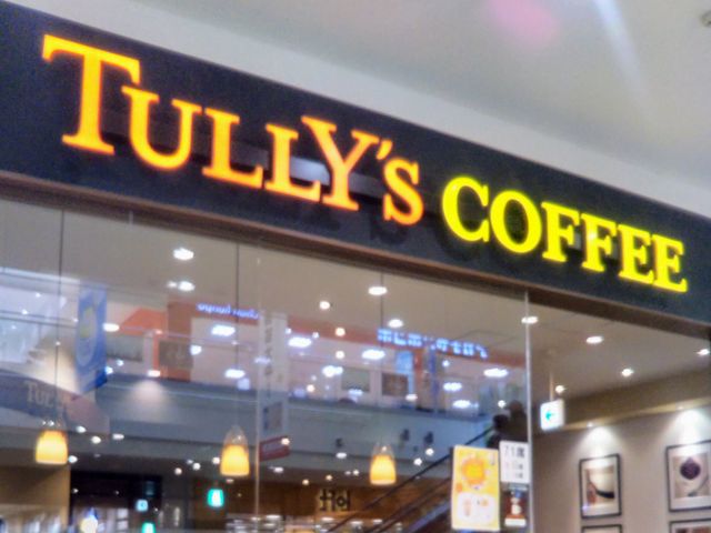 TULLY'S COFFEE ららぽーと新三郷店_TULLY’S COFFEE ららぽーと新三郷店