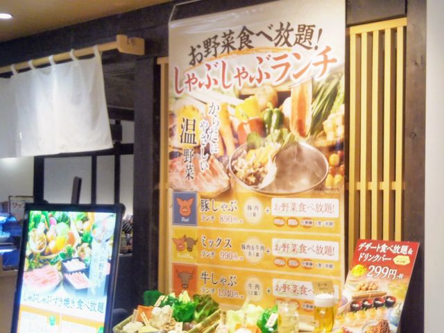 籠菜 イオンレイクタウン店_籠菜 イオンレイクタウン店