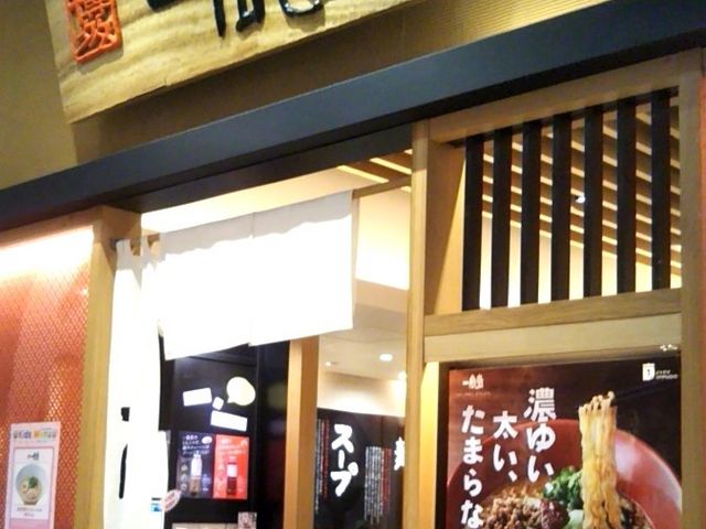 一風堂 ららぽーとTOKYO-BAY店_一風堂 ららぽーとTOKYO-BAY店
