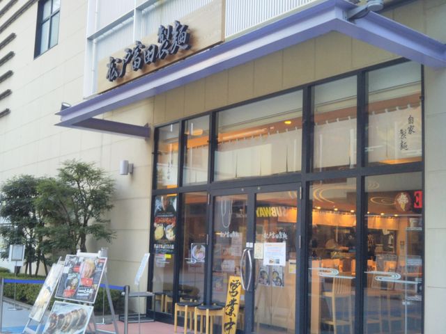 松戸富田製麺 ららぽーとTOKYO-BAY店_松戸富田製麺ららぽーとTOKYO-BAY店