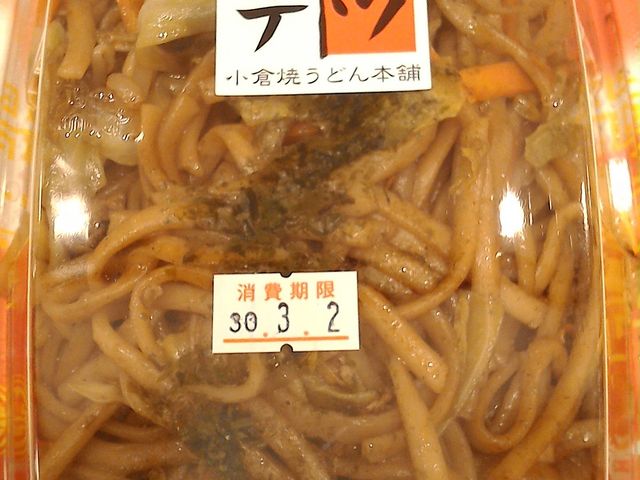 小倉焼うどん_めんテツ