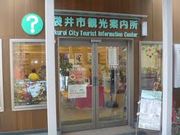 世田谷区等々力の住人さんの袋井市観光協会の投稿写真1