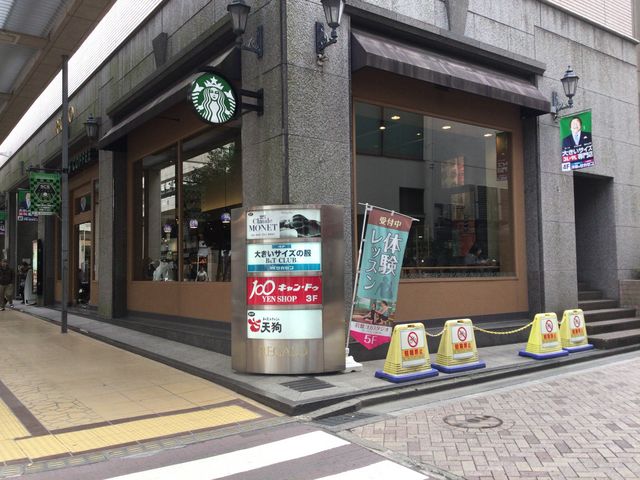 相模大野駅_スターバックス・コーヒー 相模大野レガロ店