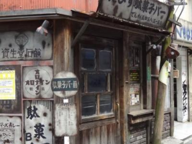ワクワクする外観です_えびす駄菓子バー