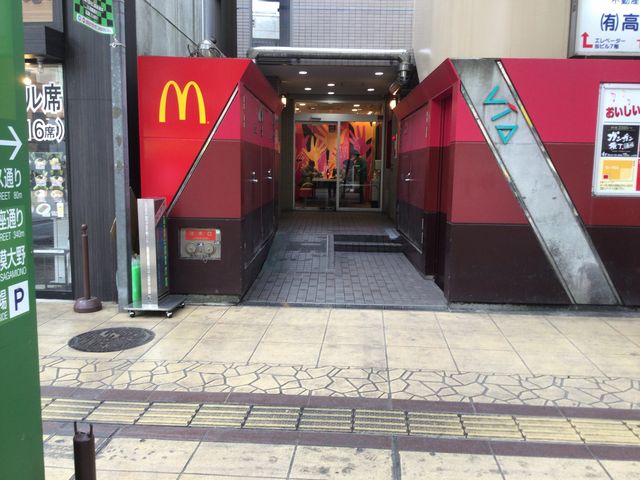 相模大野駅_マクドナルド相模大野駅北口店
